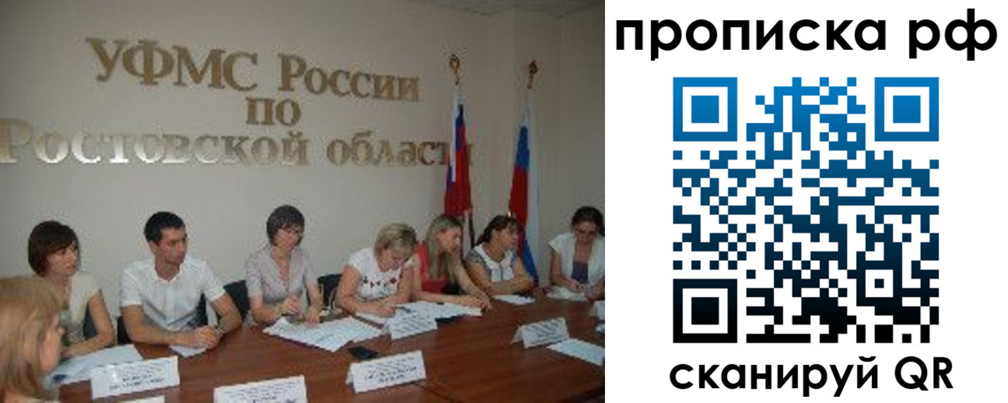 прописка поиск в Яровом