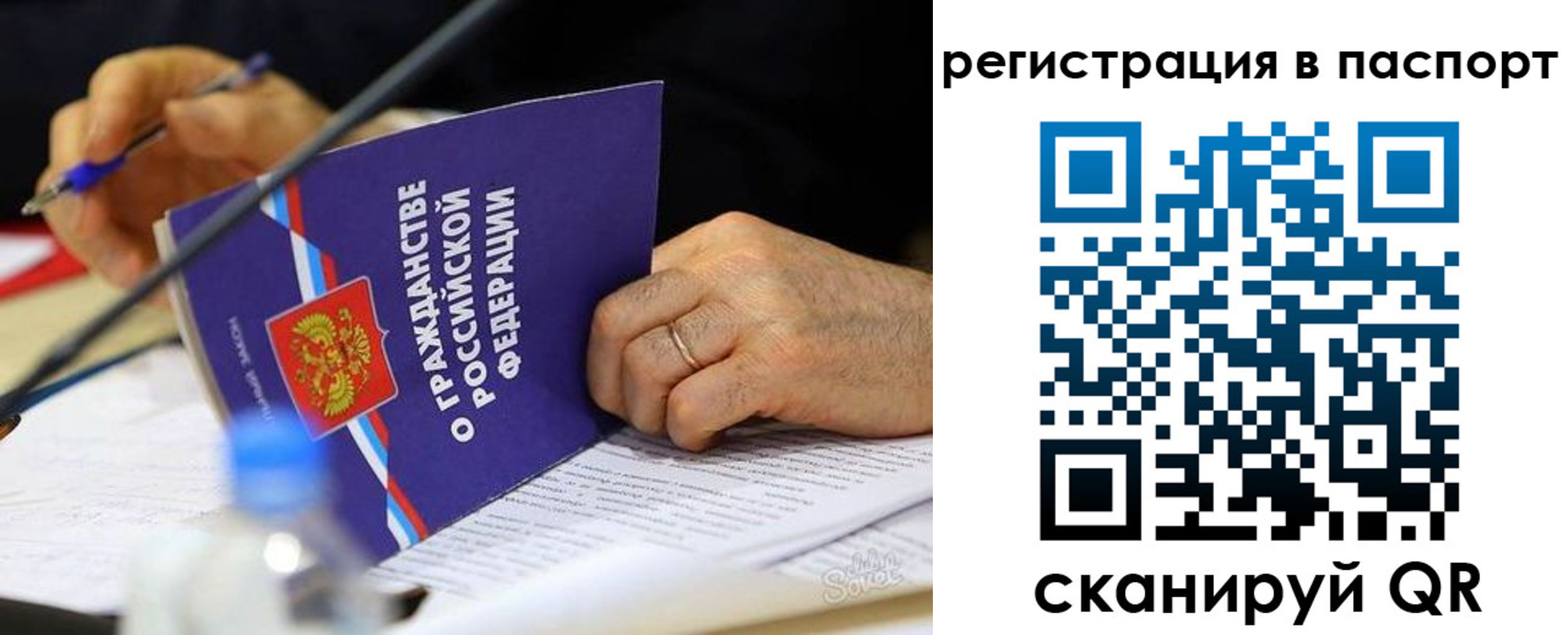 прописка законно в Яровом